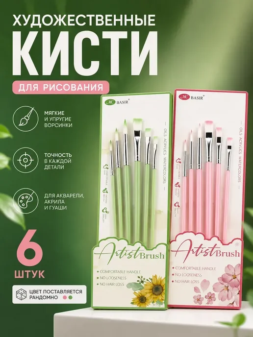 СОВЕЛА Набор кистей для рисования 12 штук, вариант