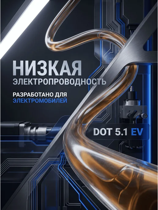 LIQUI MOLY Тормозная жидкость Bremsflussigkeit DOT 5.1 EV, 500 мл, 500 мл, фото 3