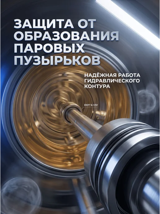 LIQUI MOLY Тормозная жидкость Bremsflussigkeit DOT 5.1 EV, 500 мл, 500 мл, фото 5