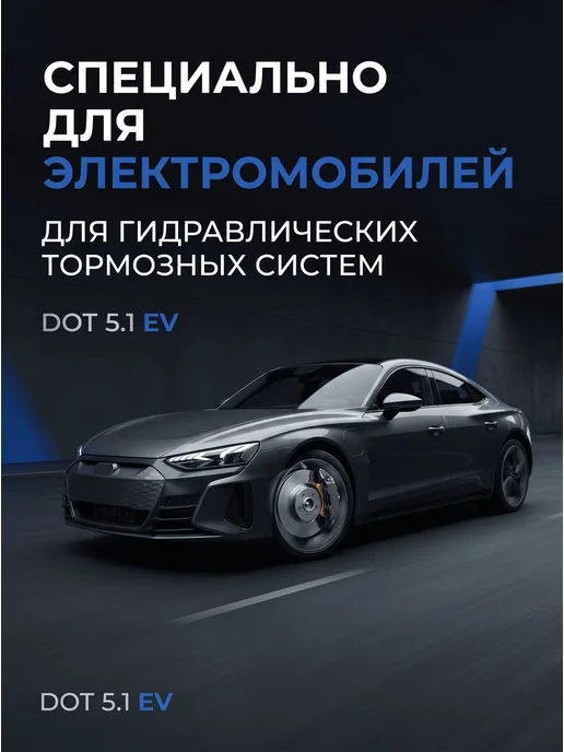 LIQUI MOLY Тормозная жидкость Bremsflussigkeit DOT 5.1 EV, 500 мл, 500 мл, фото 8