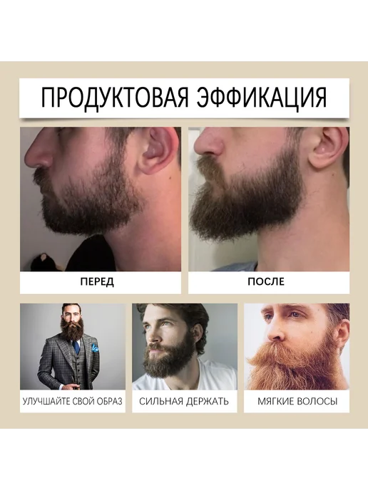 EAST MOON Воск бальзам для укладки волос бороды усов, вариант, фото 2