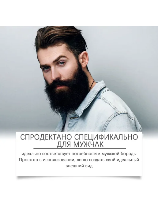 EAST MOON Воск бальзам для укладки волос бороды усов, вариант, фото 4
