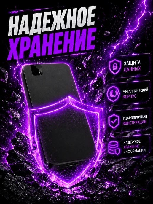 AG Digital Внешний жесткий диск 2 тб ssd для ноутбука ссд накопитель, 2 ТБ, фото 2