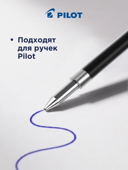 PILOT Стержень шариковый синий 144, 2шт, 0,7мм, 2 шт, фото 2