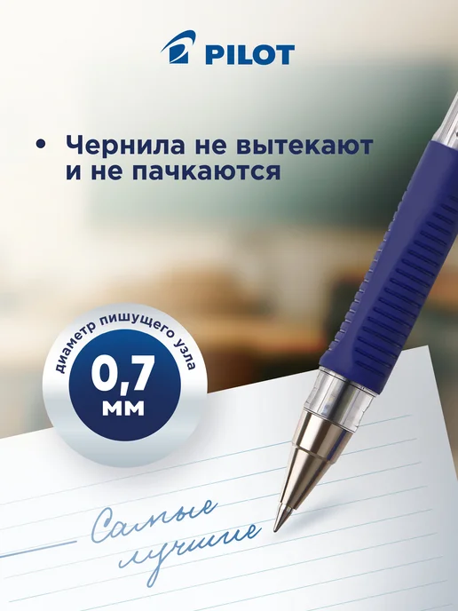 PILOT Стержень шариковый синий 144, 2шт, 0,7мм, 2 шт, фото 3