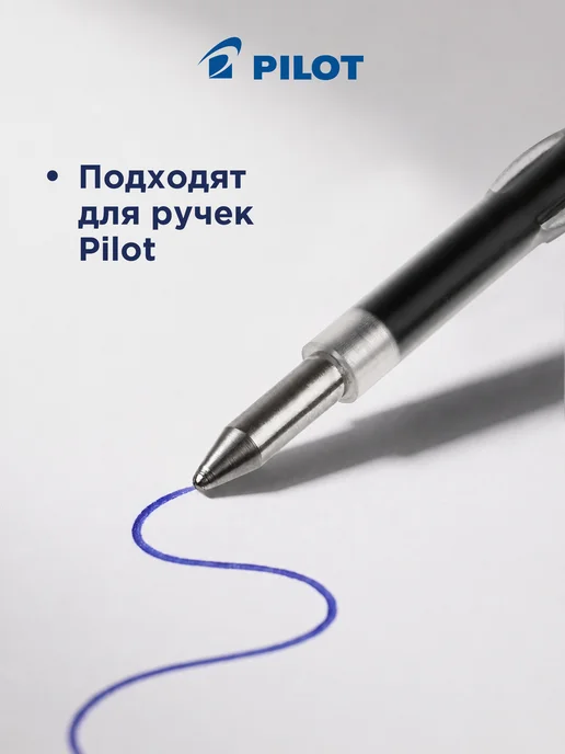 PILOT Стержень шариковый для автомат. ручек, синий, синий, фото 2