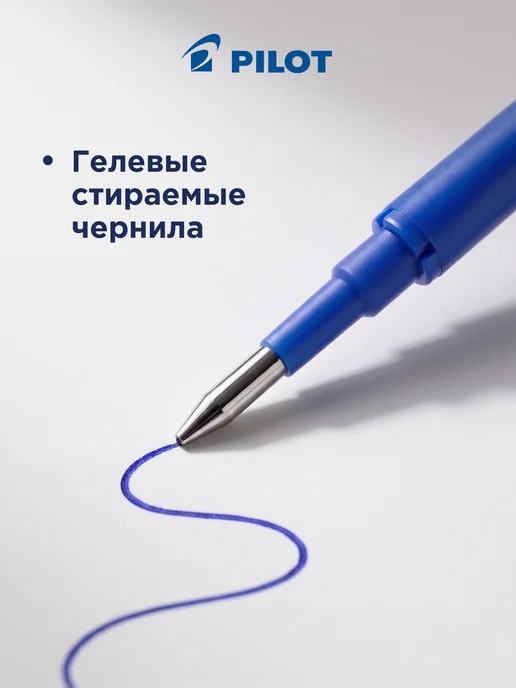 PILOT Стержень для гелевой ручки Frixion 3 шт, синий, 3 шт, фото 2