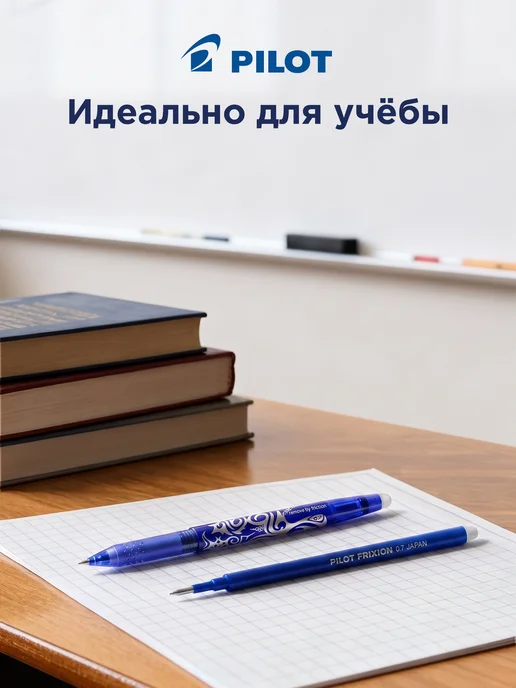 PILOT Стержень для гелевой ручки Frixion 3 шт, синий, 3 шт, фото 5