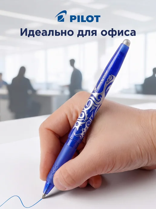 PILOT Стержень для гелевой ручки Frixion 3 шт, синий, 3 шт, фото 6