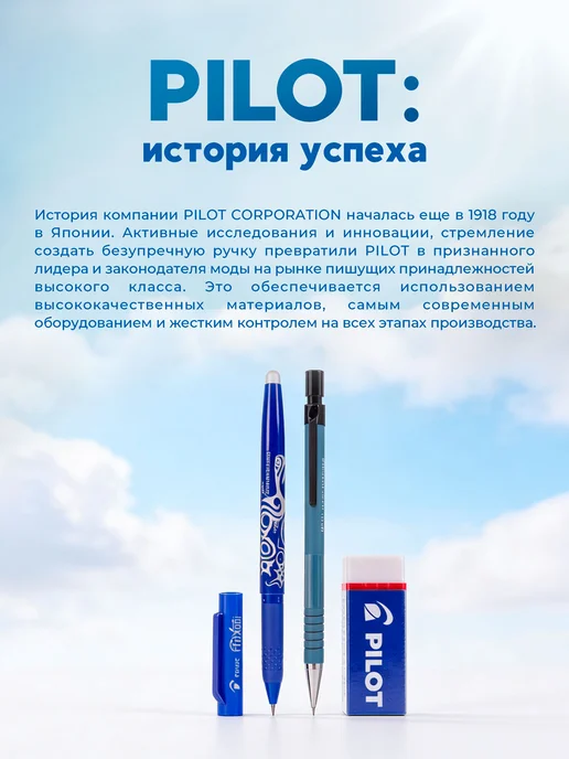 PILOT Стержень для гелевой ручки Frixion 3 шт, синий, 3 шт, фото 8