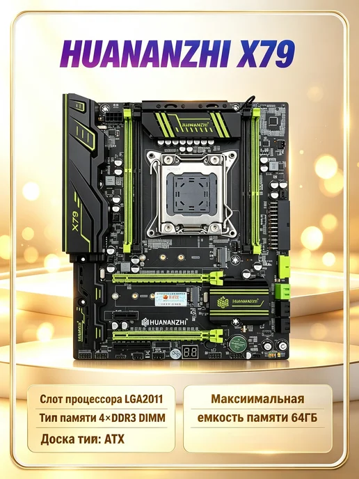 ASUS Asus X79 Deluxe LGA2011 DDR3 ATX