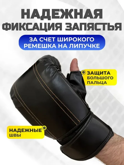 Снарядные перчатки для бокса груши, черный, фото 3