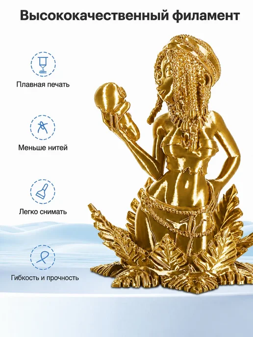 Ora 3D PLA Silk тёмно-золотой Пластик для 3д принтера 1,75 мм 1 кг, 1 кг, фото 2