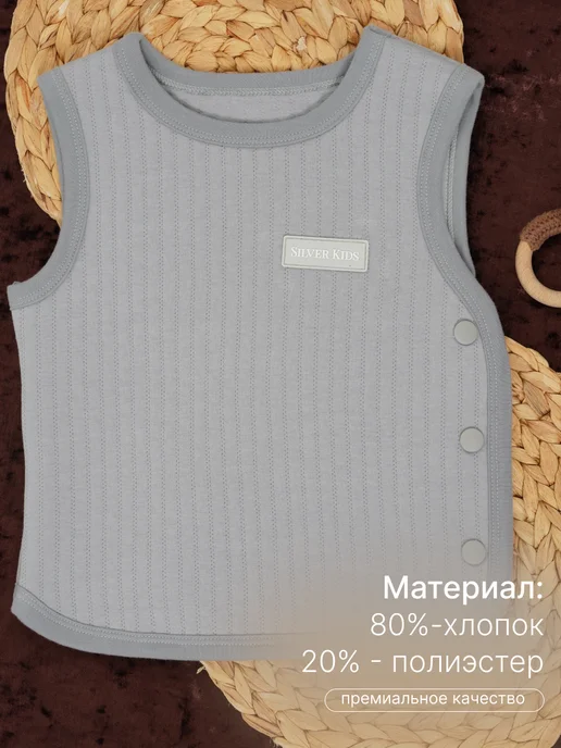 Silver Kids Жилетка для малышей, серебристый, фото 2