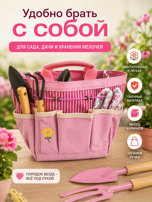 Сумка органайзер садовая для инструментов, розовый, фото 2