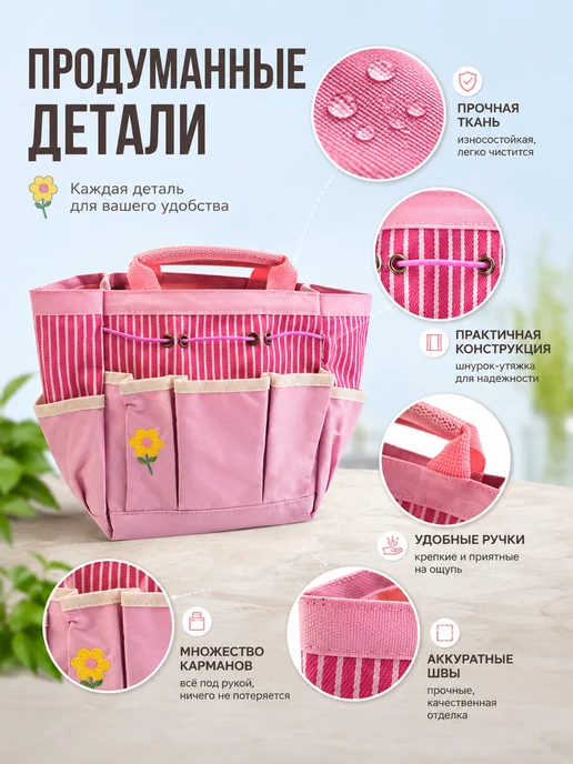 Сумка органайзер садовая для инструментов, розовый, фото 5