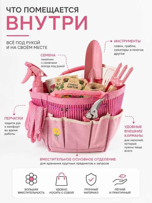Сумка органайзер садовая для инструментов, розовый, фото 6