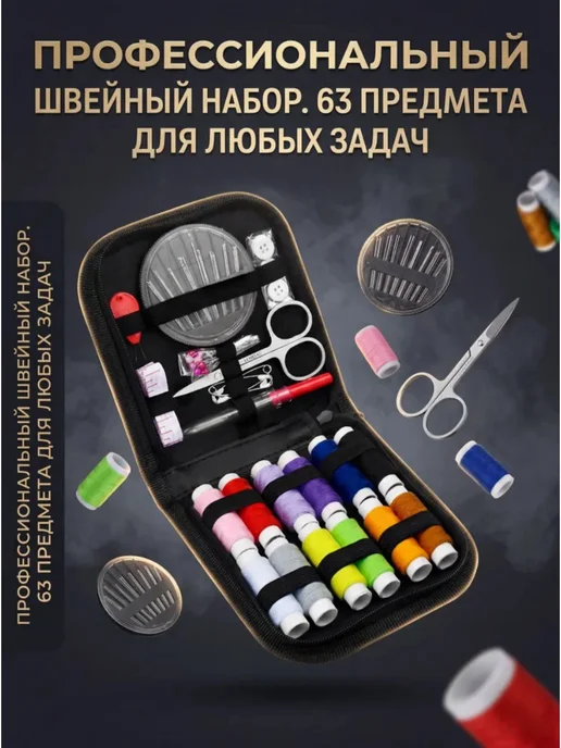 Органайзер для игл и ниток портативный качественный, черный, фото 2