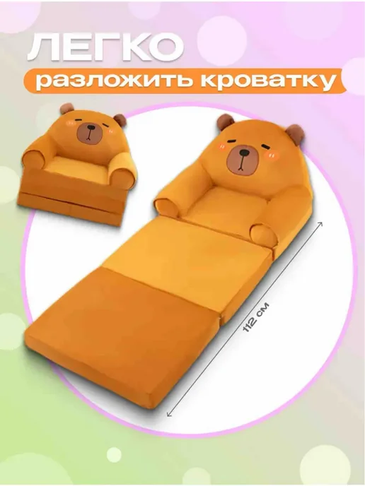 Детский диван кресло трансформер мягкое раскладное, коричневый, фото 2