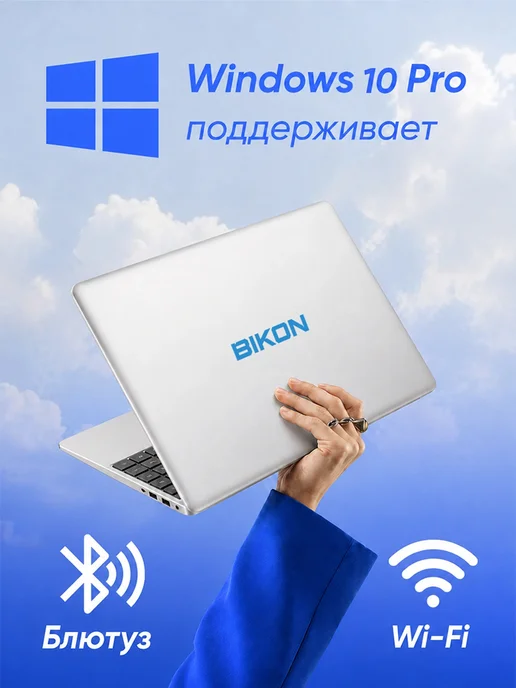 BIKON Ноутбук для офиса, дома, учебы и работы, серый, фото 2