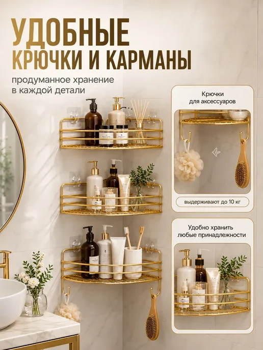 Полка для ванной угловая без сверления, набор 3 шт, 3 шт, фото 2