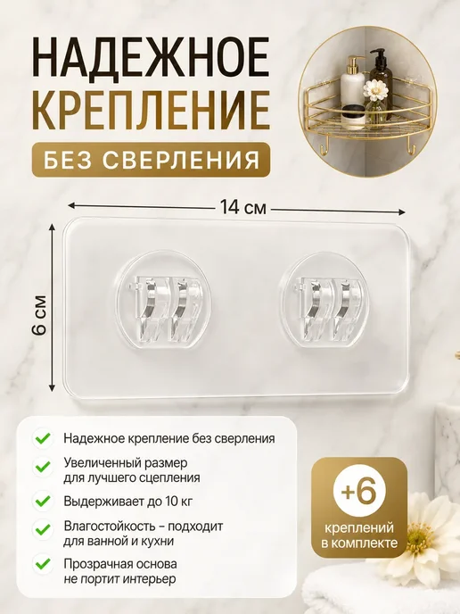 Полка для ванной угловая без сверления, набор 3 шт, 3 шт, фото 5