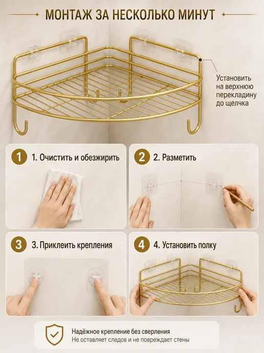 Полка для ванной угловая без сверления, набор 3 шт, 3 шт, фото 7