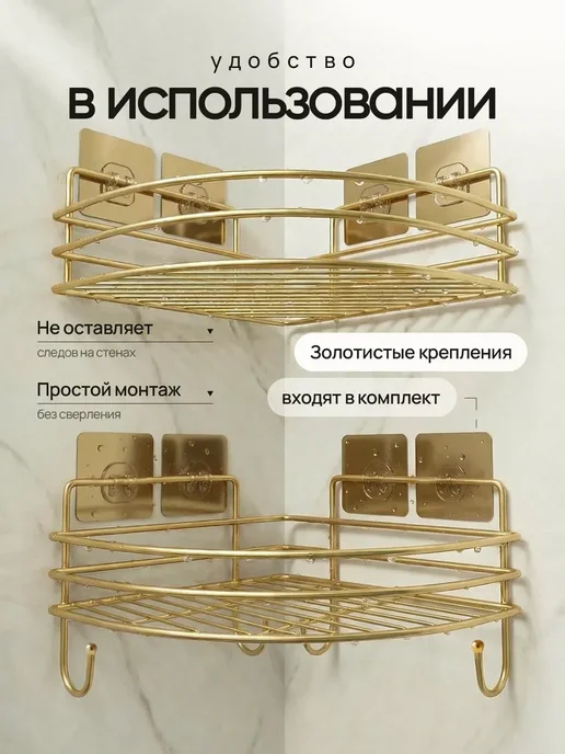 Полка для ванной угловая без сверления, набор 3 шт, 2 шт, фото 3