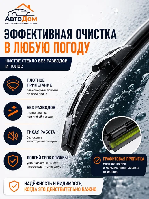 MASUMA Щетки стеклоочистителя MU 24G 16G 600+400 мм, Nissan X-Trail, 24 г, 16 г, фото 2