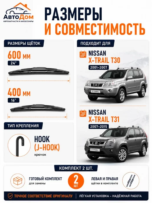MASUMA Щетки стеклоочистителя MU 24G 16G 600+400 мм, Nissan X-Trail, 24 г, 16 г, фото 3