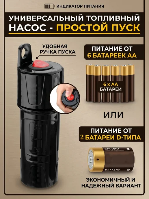Электрический насос для авто для перекачки жидкого топлива, вариант, фото 6