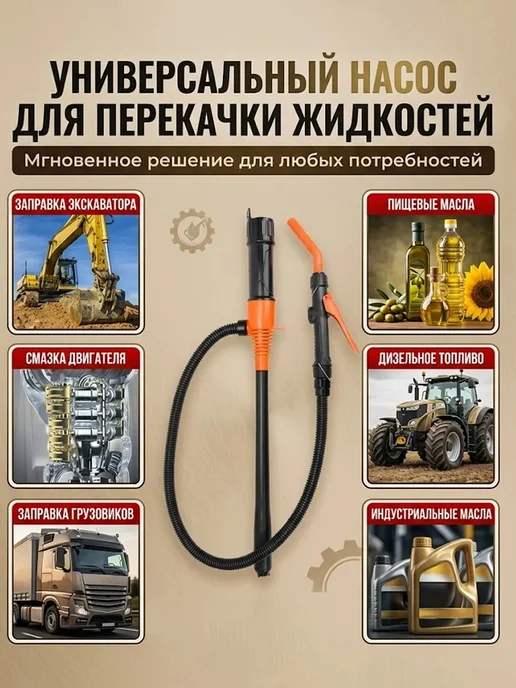 Электрический насос для авто для перекачки жидкого топлива, вариант, фото 7
