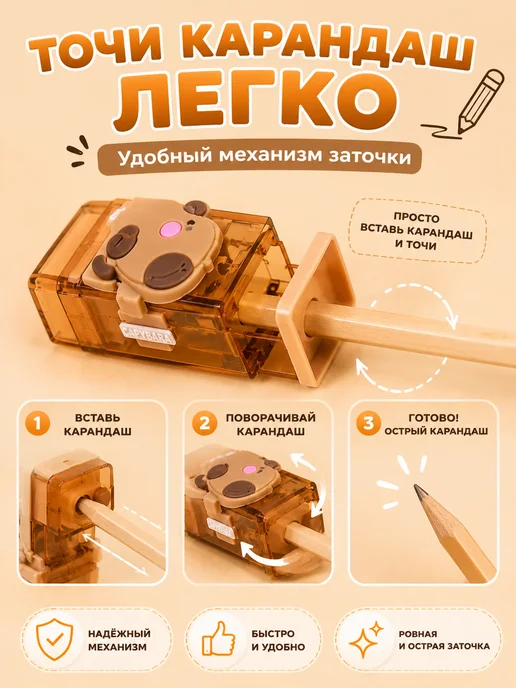 Точилка для карандашей. Капибара, коричневый, фото 2
