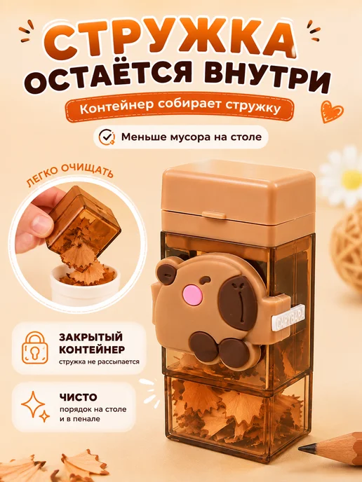 Точилка для карандашей. Капибара, коричневый, фото 3
