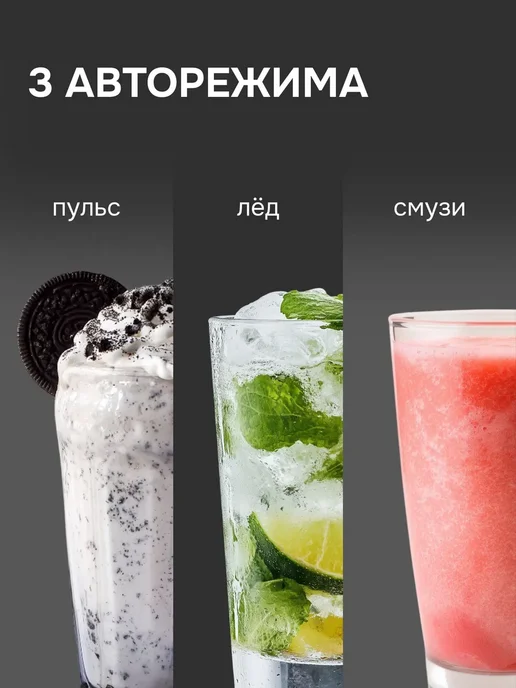 Блендер стационарный кухонный BS-486 D мощн, вариант, фото 3
