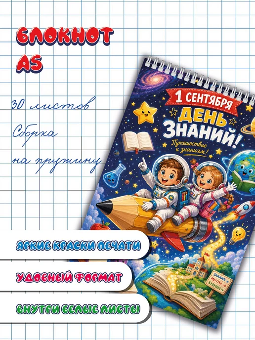 ПК ФРЕГАТ Канцелярский подарочный Набор Школьника! 1 сентября!, белый, фото 3