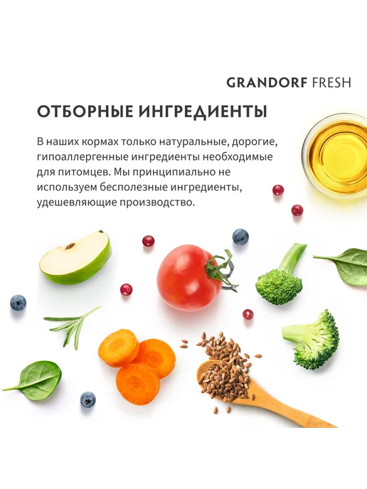 Сухой корм Grandorf' Бататом для собак, крупные, средние, индейка, 10,2 кг, фото 5