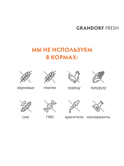 Сухой корм Grandorf' Бататом для собак, крупные, средние, индейка, 10,2 кг, фото 7