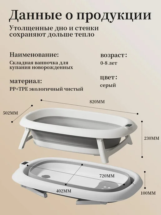 UMAROOM Ванночка детская складная для купания с термометром 60л, 60 л, фото 2