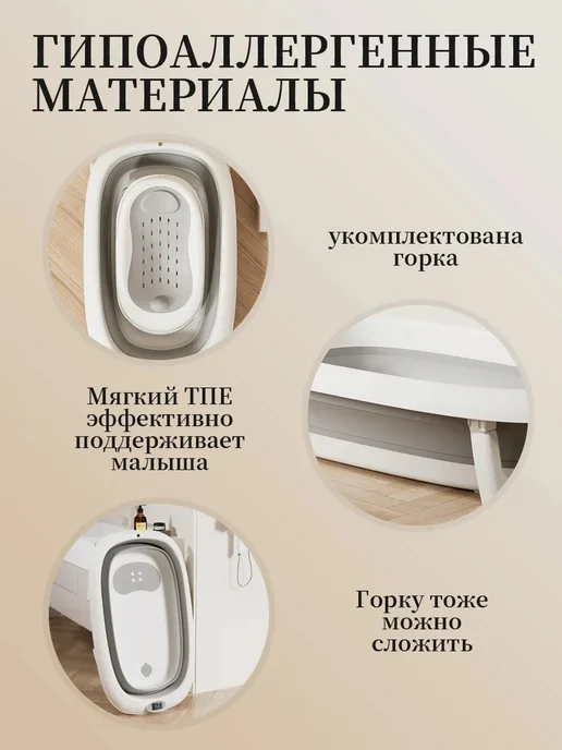 UMAROOM Ванночка детская складная для купания с термометром 60л, 60 л, фото 3
