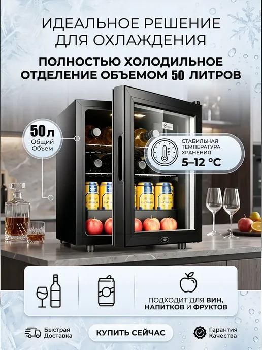 Холодильник‑витрина со стеклянной дверью,объем 60 л, 220 В, 50 л, фото 2