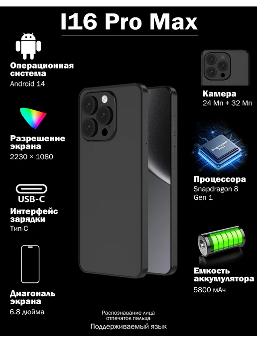 Смартфон Pro Max I17 12/512 ГБ, черный, фото 2