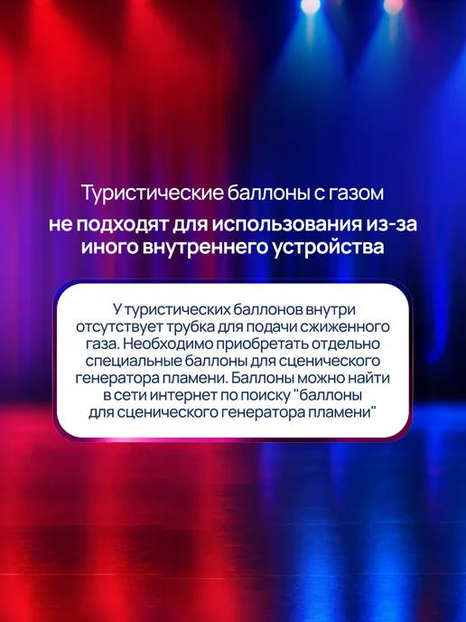 Мэйкон Сценический генератор пламени FLAME MACHINE 200 Вт, 200 Вт, фото 6
