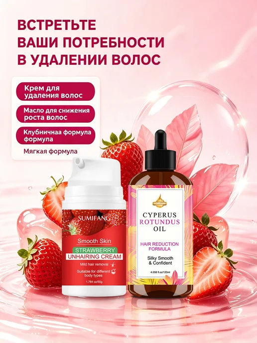 Нет бренда Набор для депиляции SUMIFANG для всех типов кожи, крем для м…, вариант, фото 3