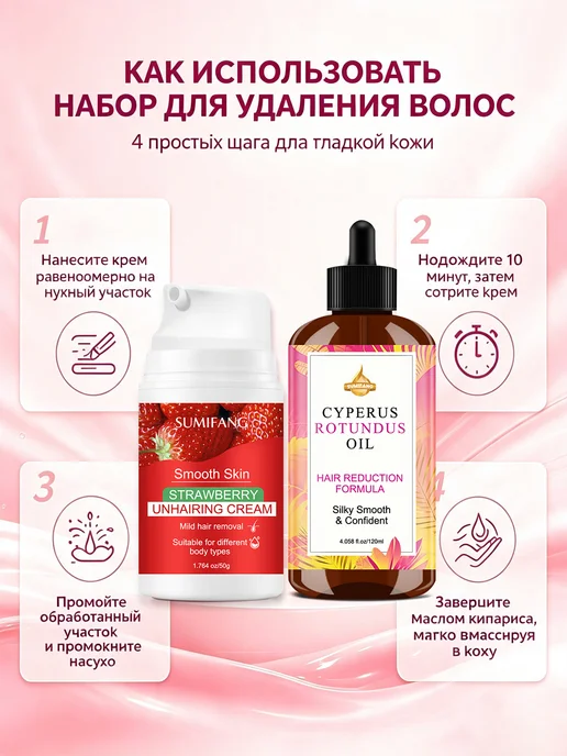 Нет бренда Набор для депиляции SUMIFANG для всех типов кожи, крем для м…, вариант, фото 6