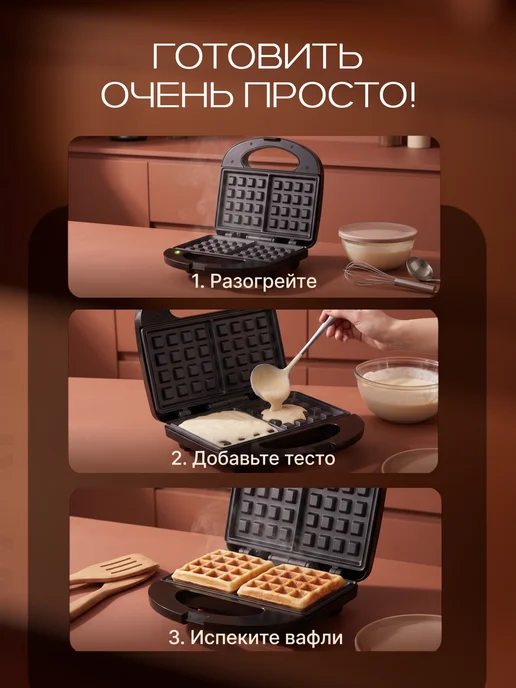 Вафельница электрическая для венских и бельгийских вафель, черный, фото 7