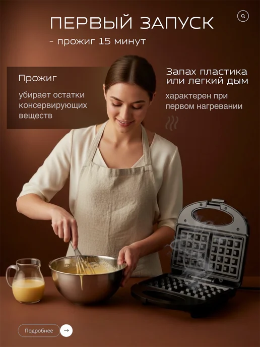 Вафельница электрическая для венских и бельгийских вафель, черный, фото 8