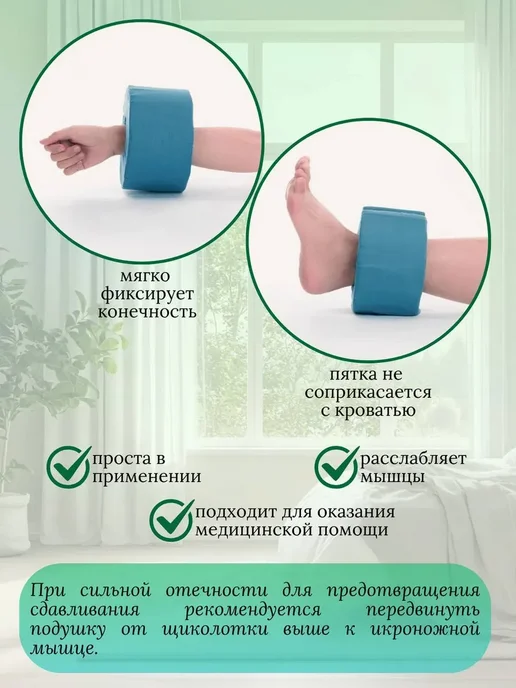 Подушка противопролежневая для рук и ног, синий, фото 3