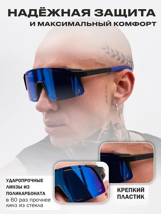 Очки солнцезащитные спортивные, голубой, фото 4