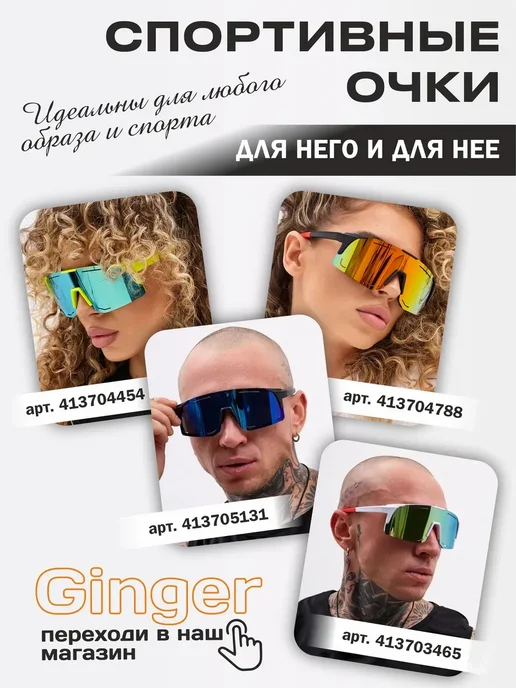 Очки солнцезащитные спортивные, голубой, фото 5